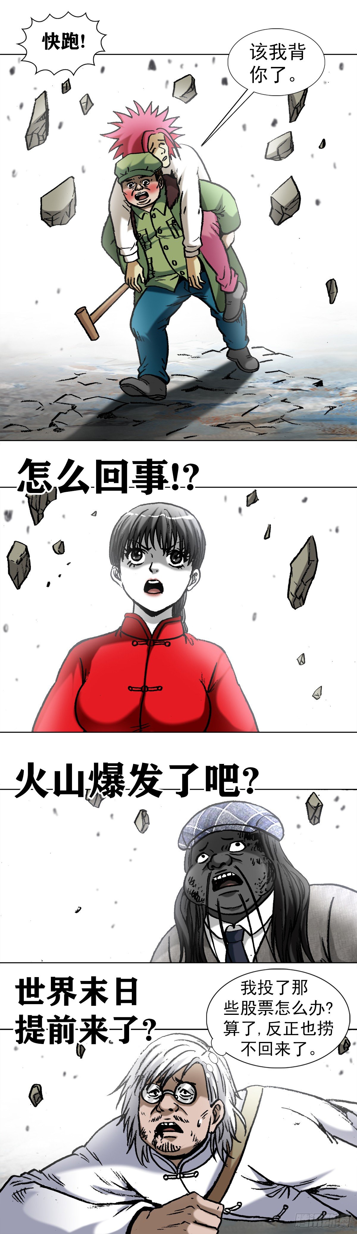 975 石破天惊5