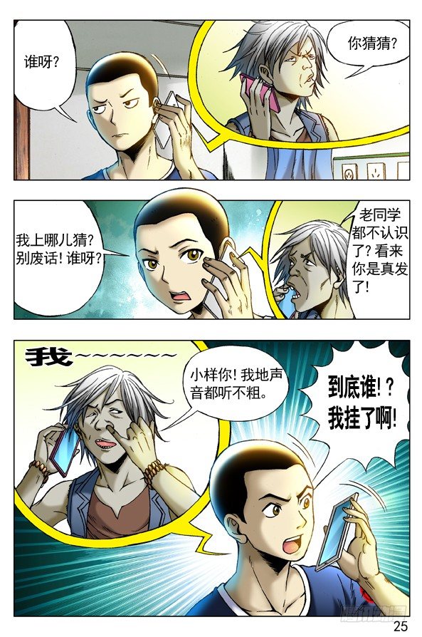 256 老同学2