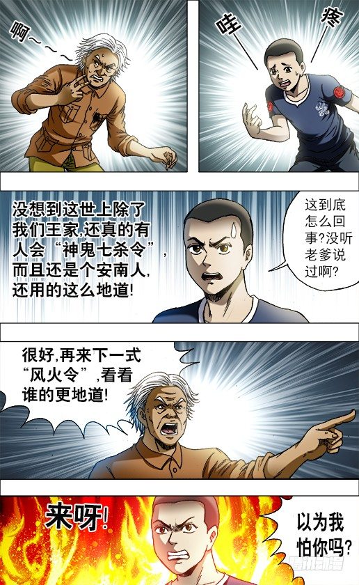 695 硬砰硬 谁怕谁！？9