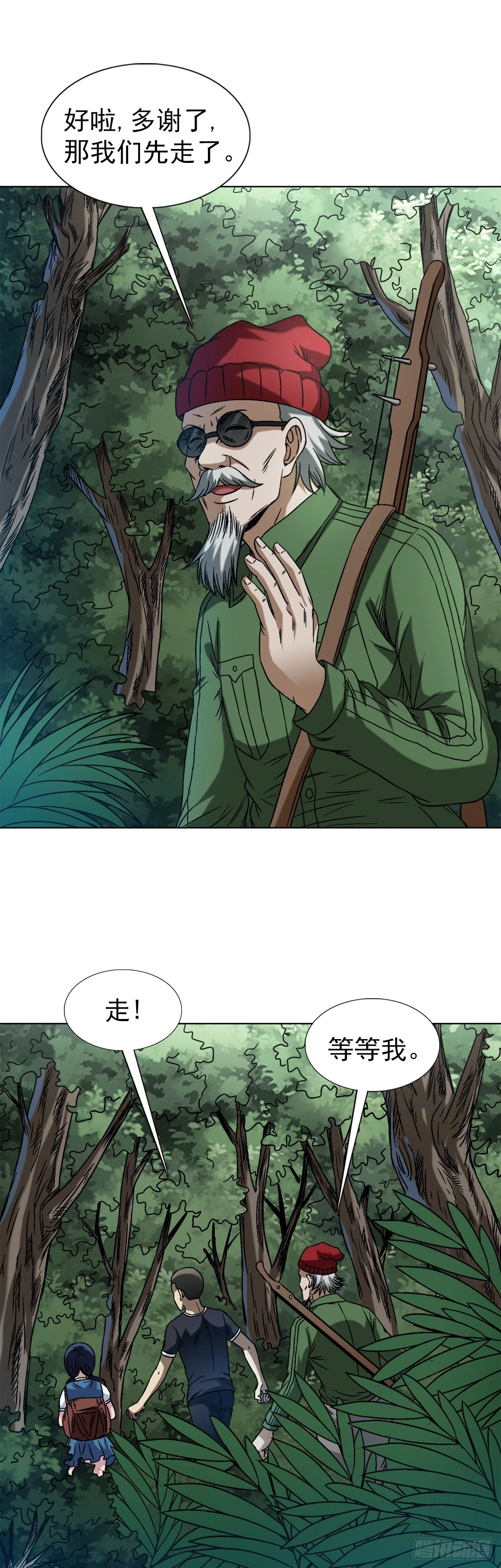 1438 青城山石伯7
