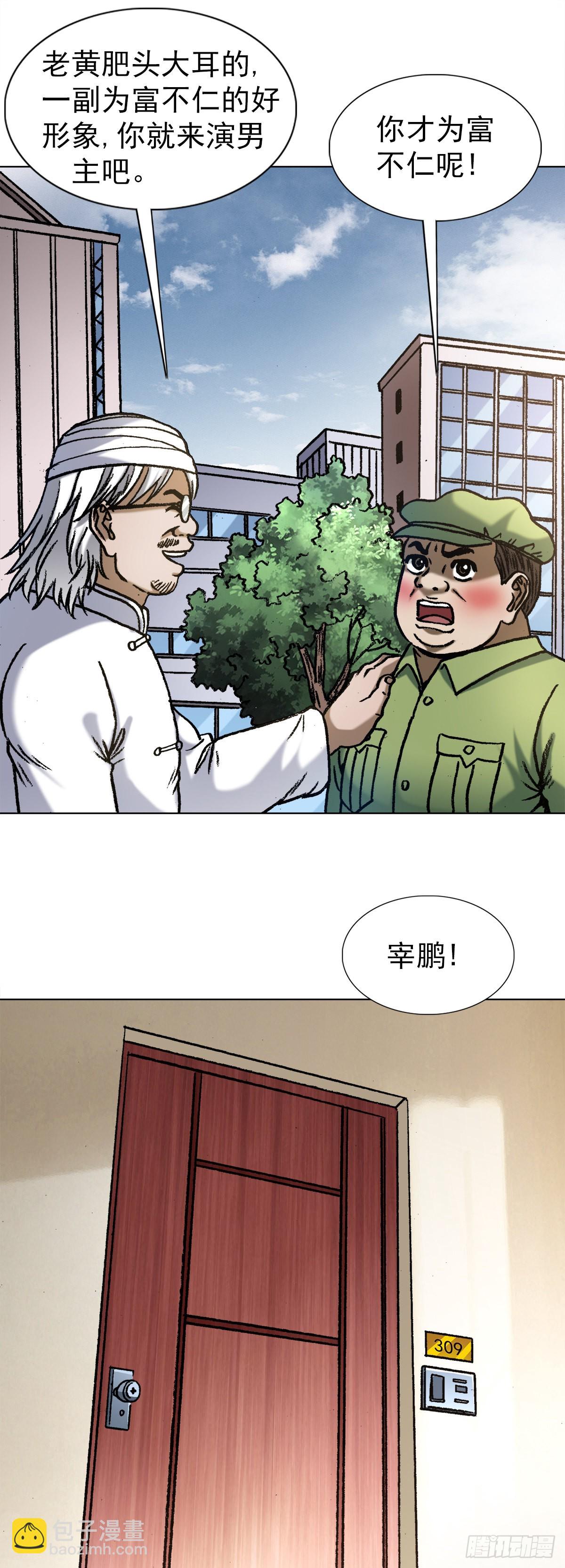 1348 双簧要账6