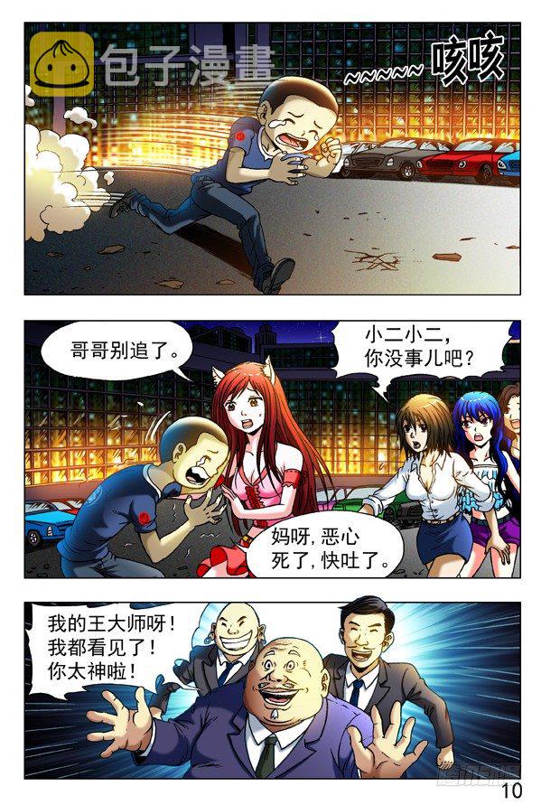 311 节外生枝9