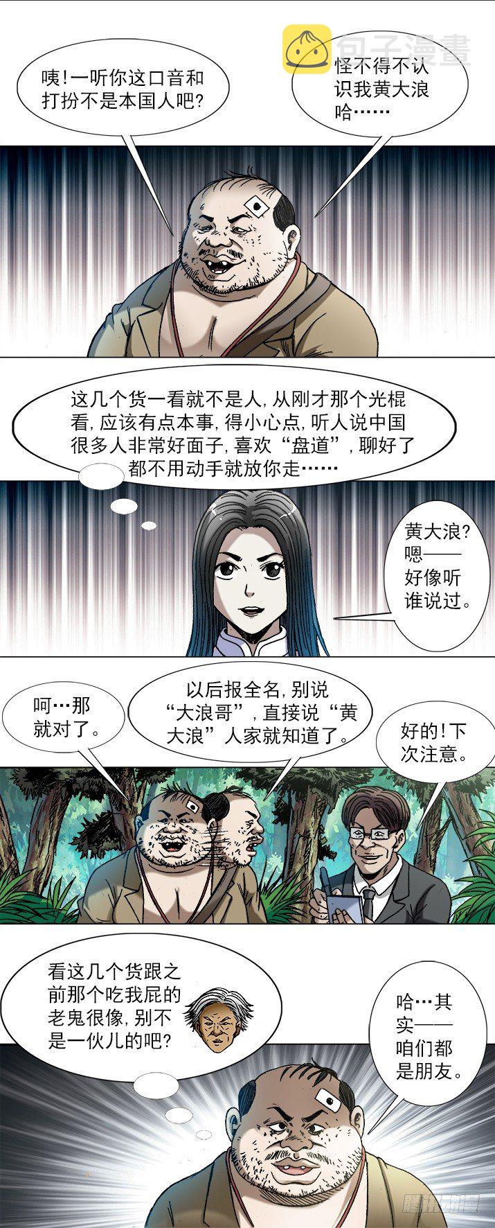 745 撩妹儿1----套磁8