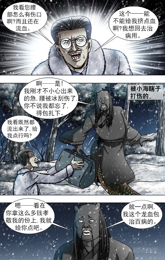 891 我就是龙2