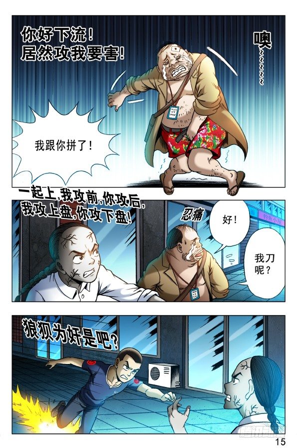 333 狼狈为奸5