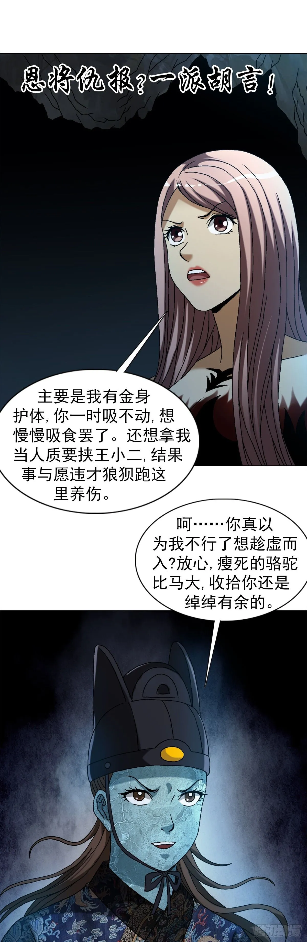 1546 暗流涌动8