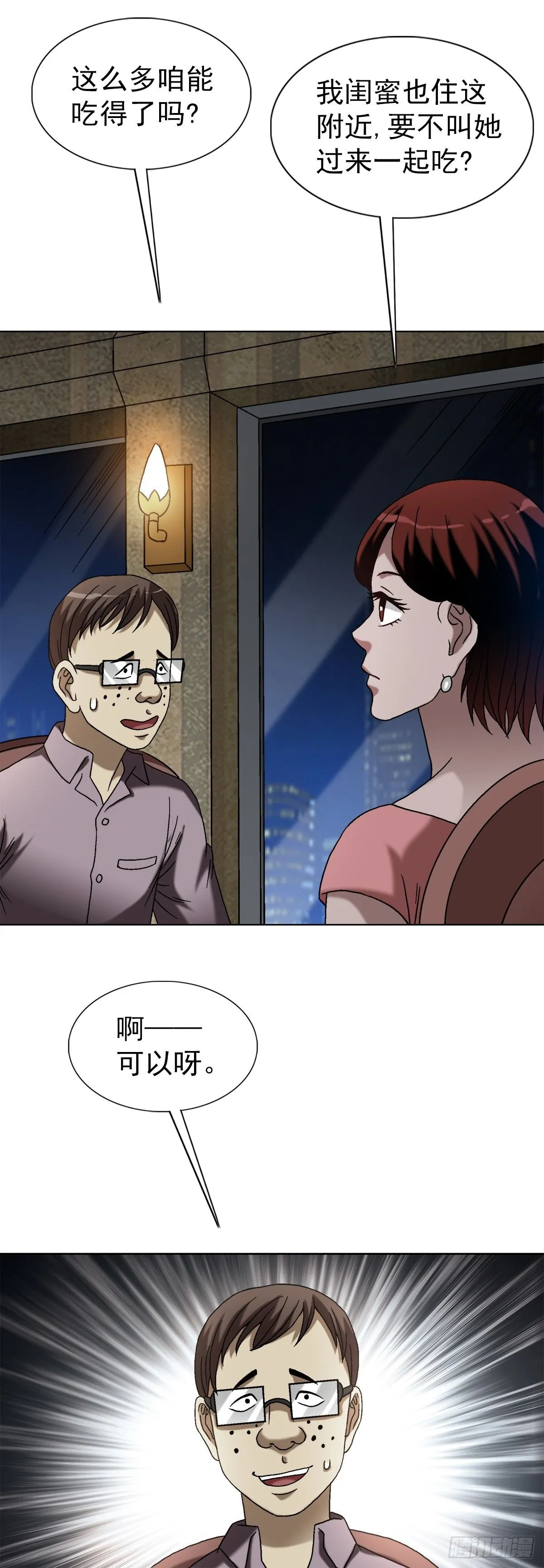 1554 三大法宝44