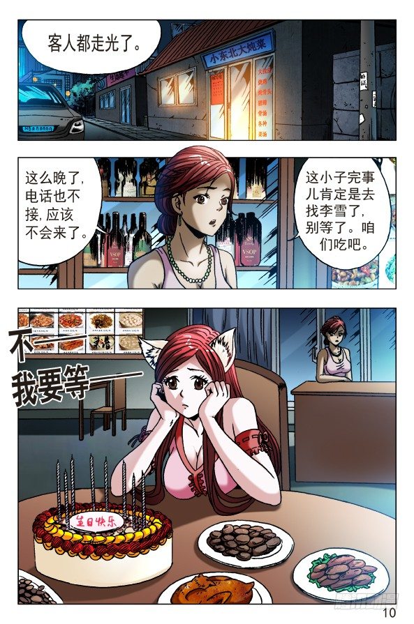 544 我只要舌头9