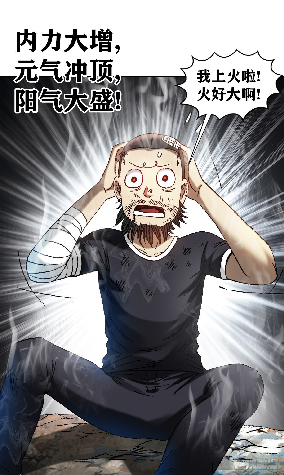 1240 火力全开2