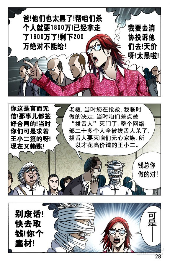 627 搅屎棍7