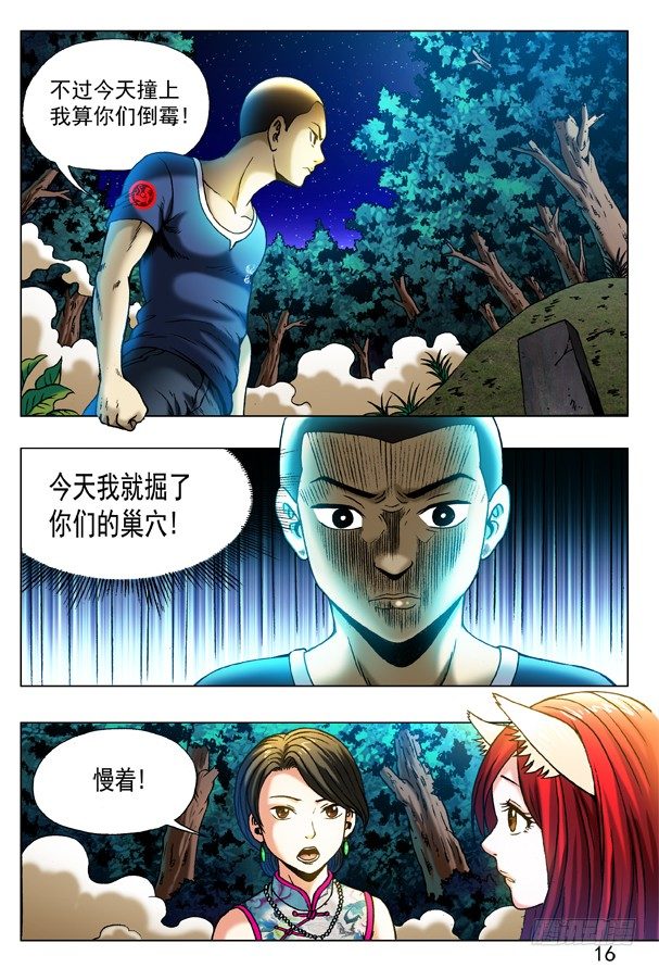 322 火遁5