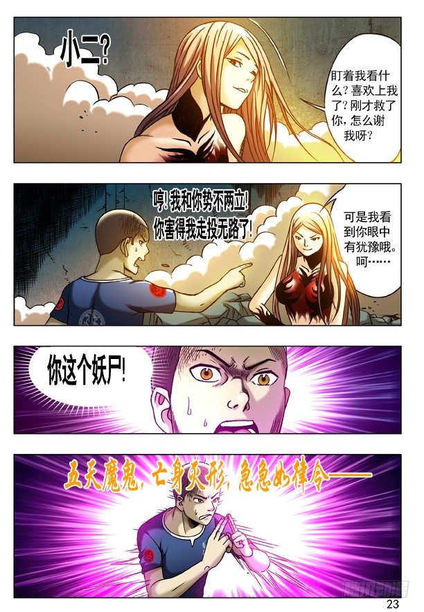 190 跳进黄河洗不清5