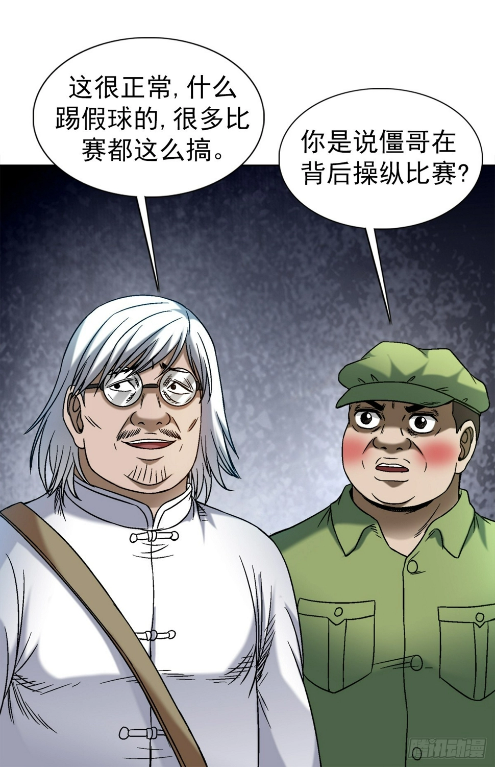 1481 连环计21
