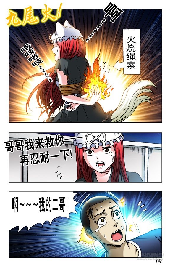 466 壮烈阵亡8