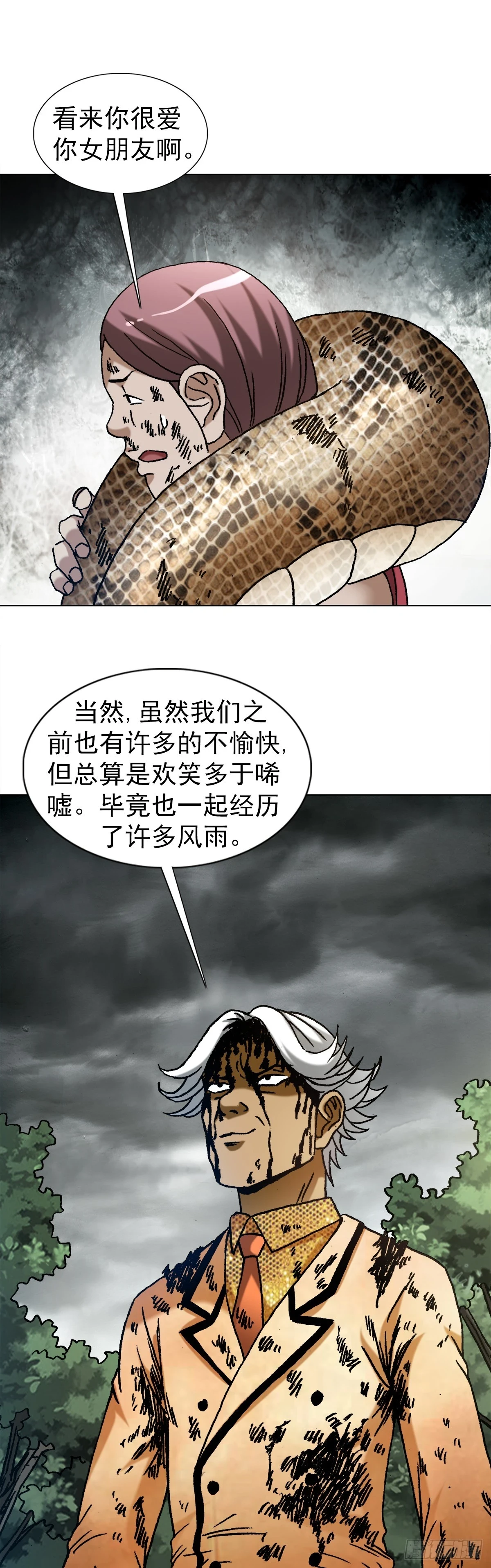 1450 卢言庆出山15