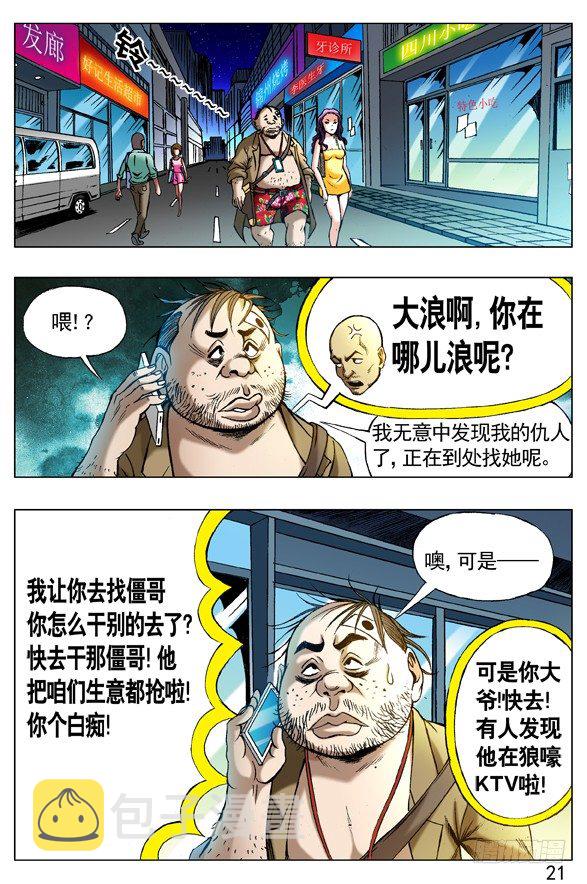 271 浪人刺客0