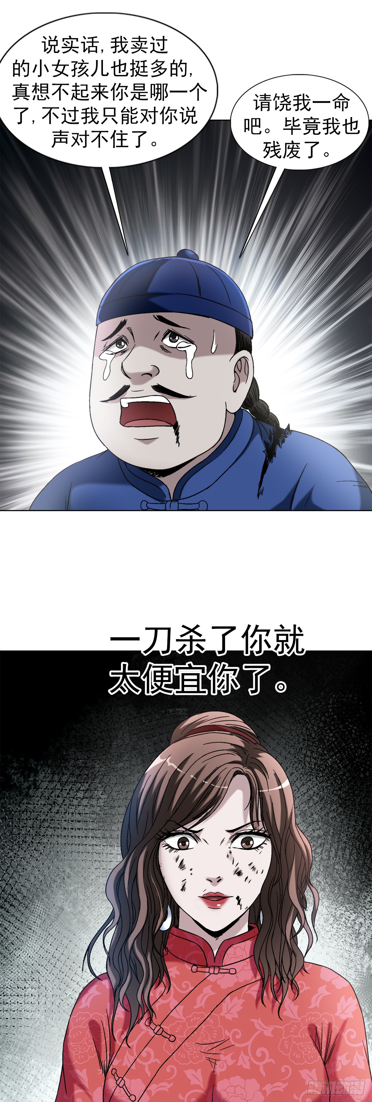 1405 复仇15