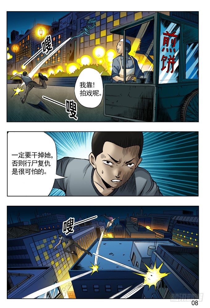 七杀令---风火令7