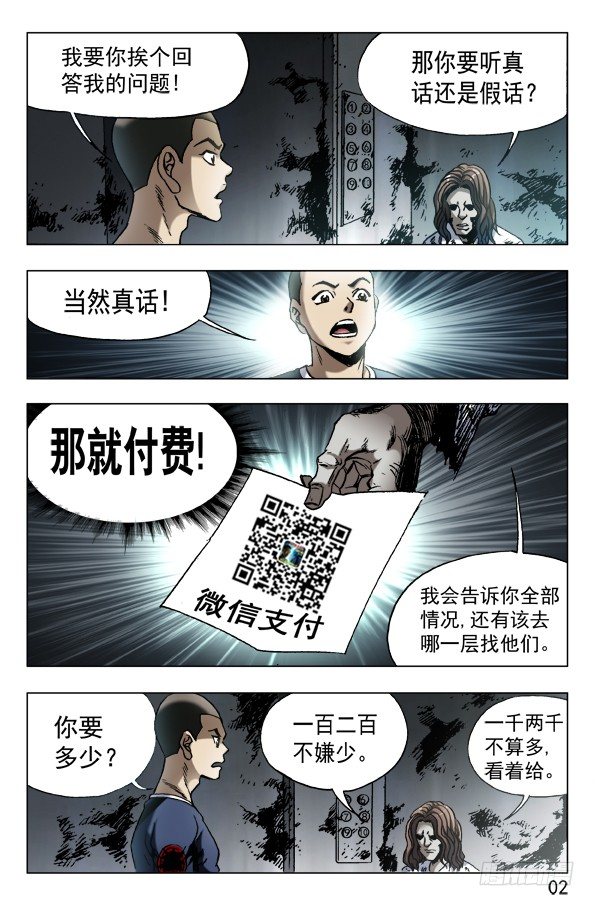 598 捅刀子1