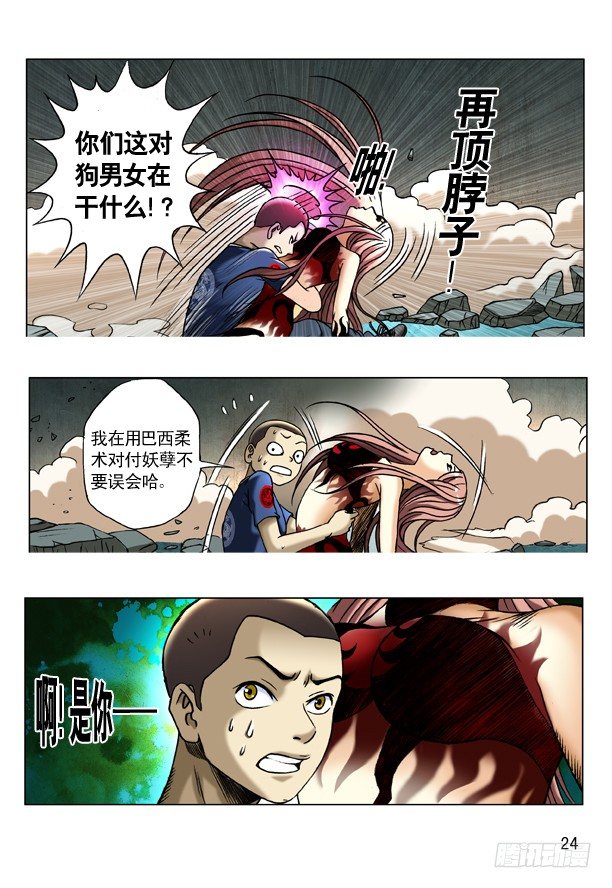 187 巴西柔术7