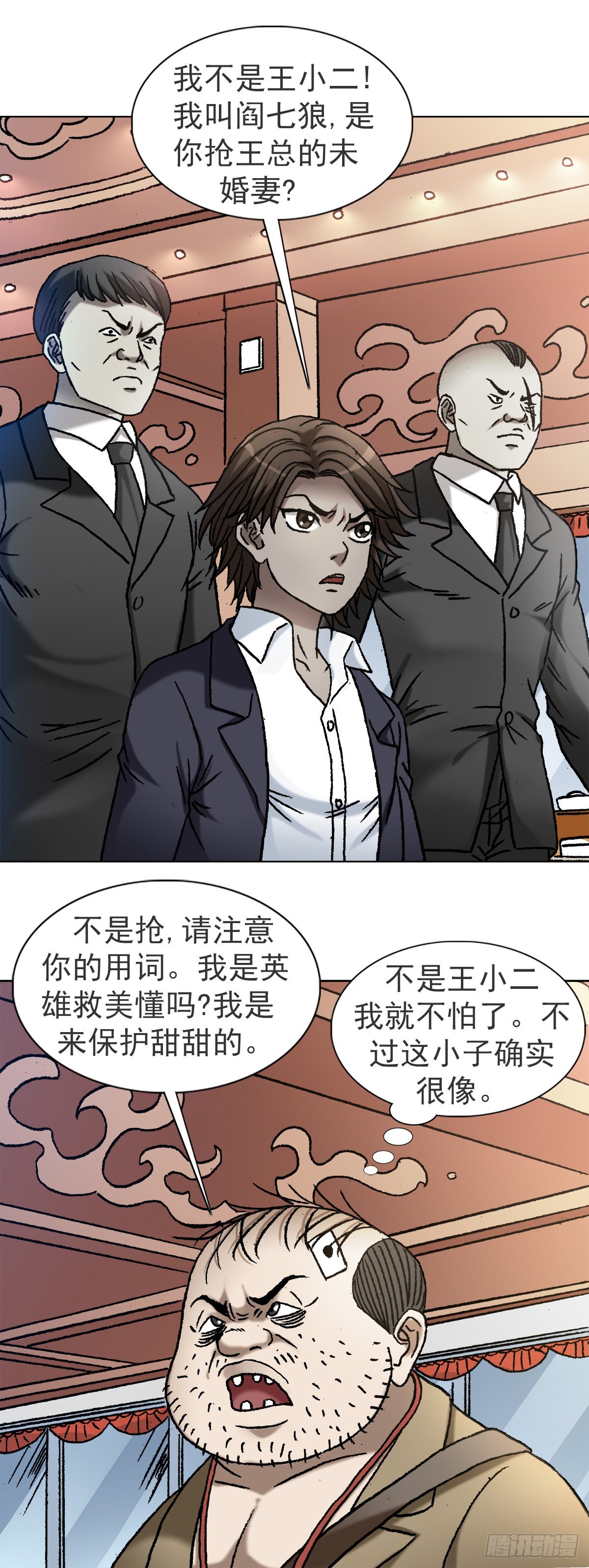 1117 暴打无赖男2
