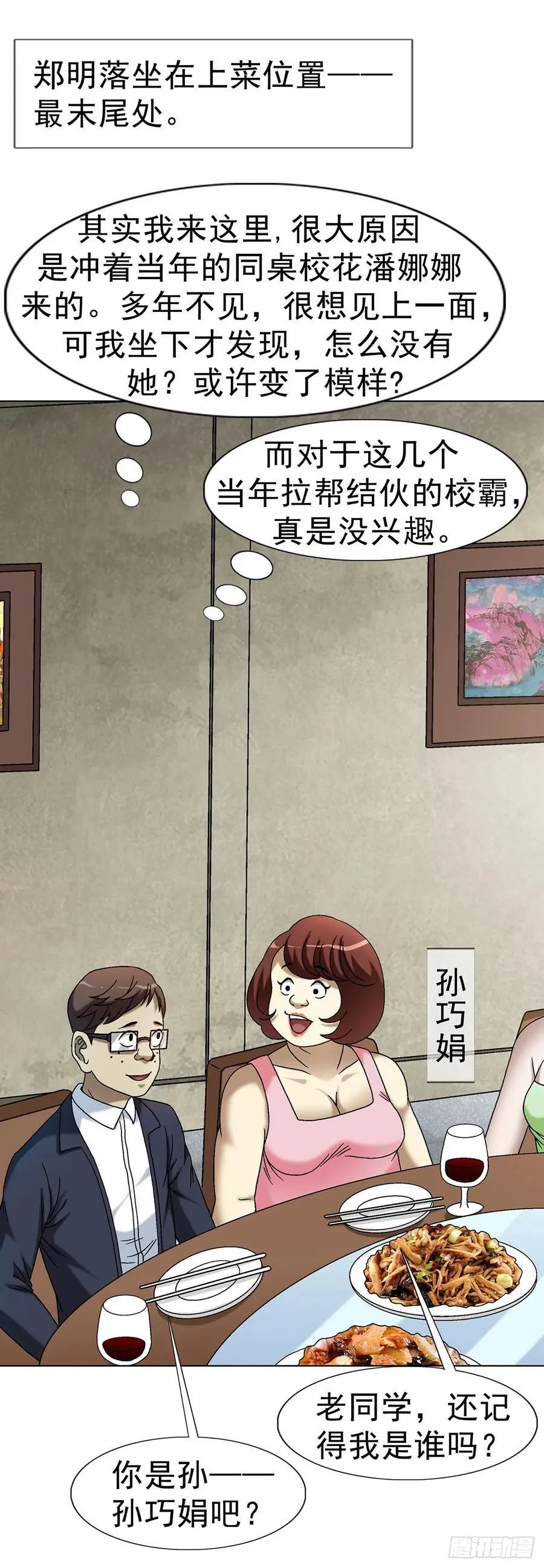 1614 同桌的你11
