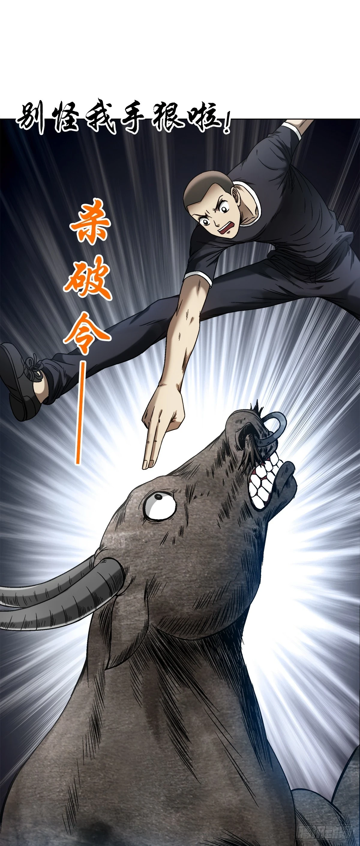 1456 牛人传说9
