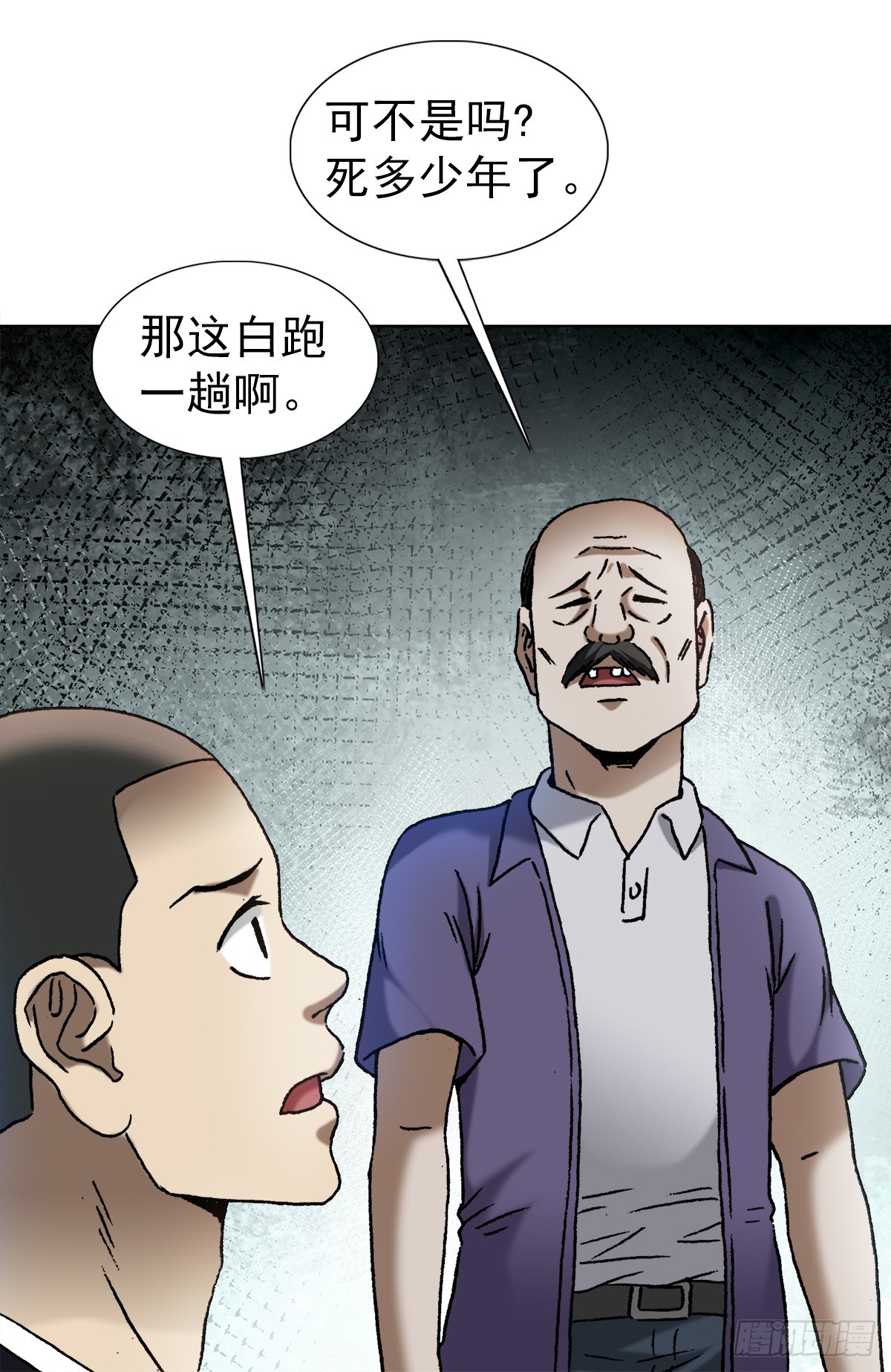 1408 老赖王立直7