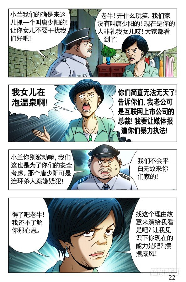 359 自作多情6