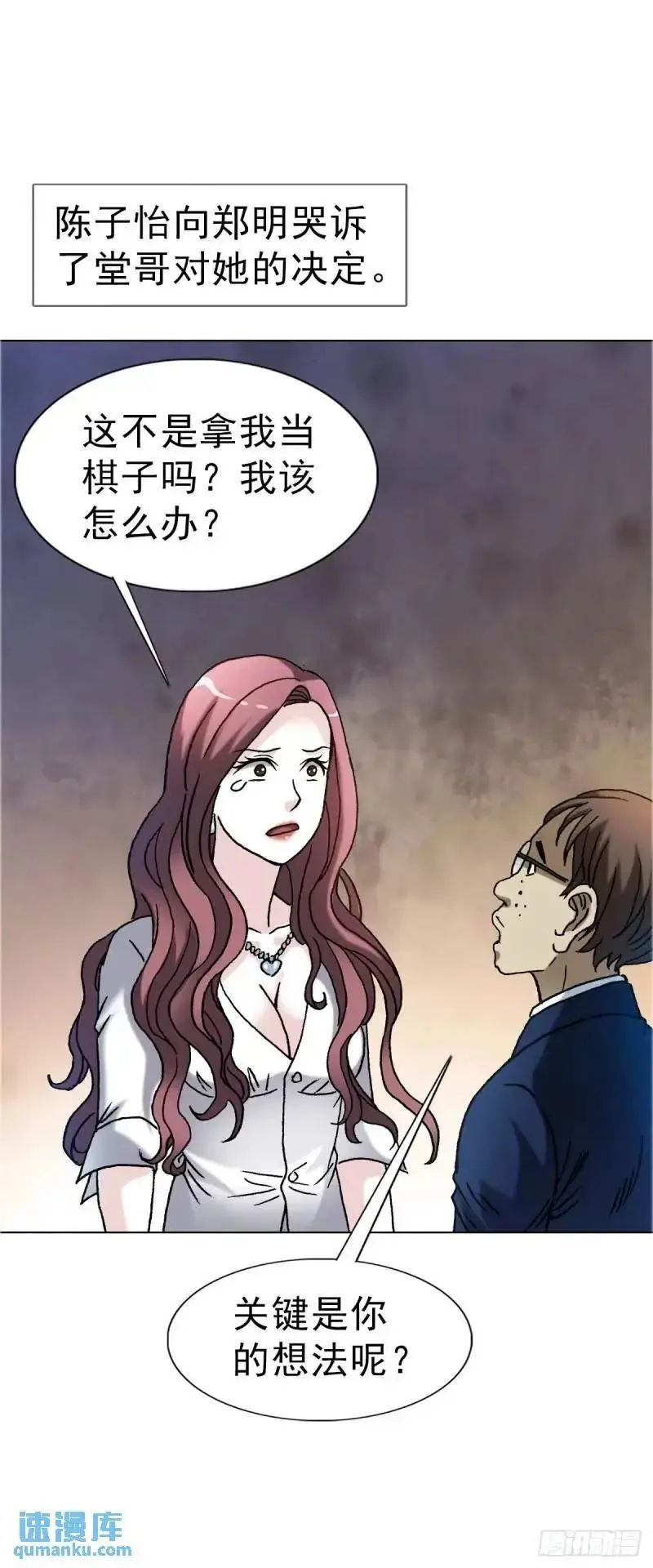 1567 谈婚论嫁47