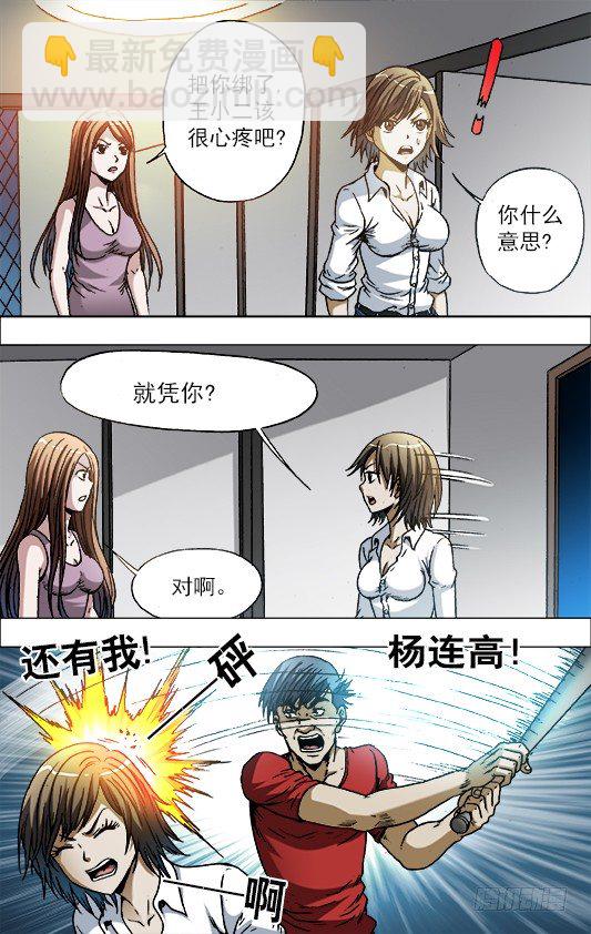 716 扎心6