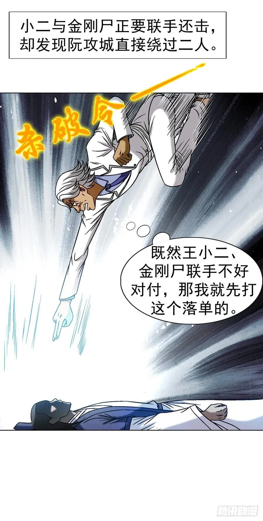 1600 你争我抢11