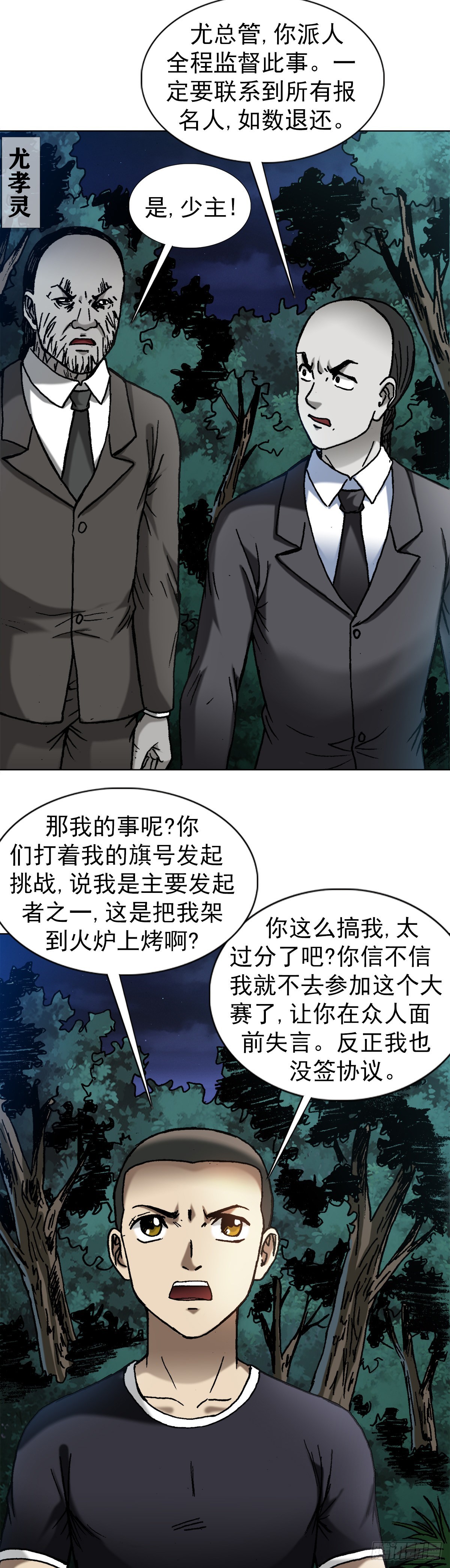 1371 诡辩3