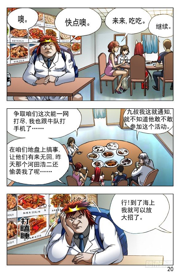 455 战前动员大会9