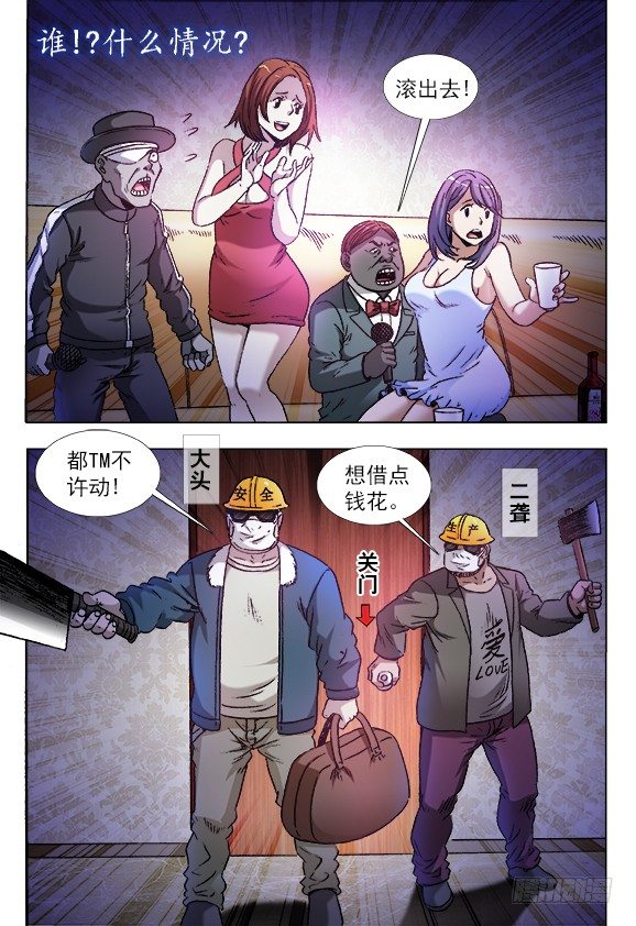 804 监守自盗5