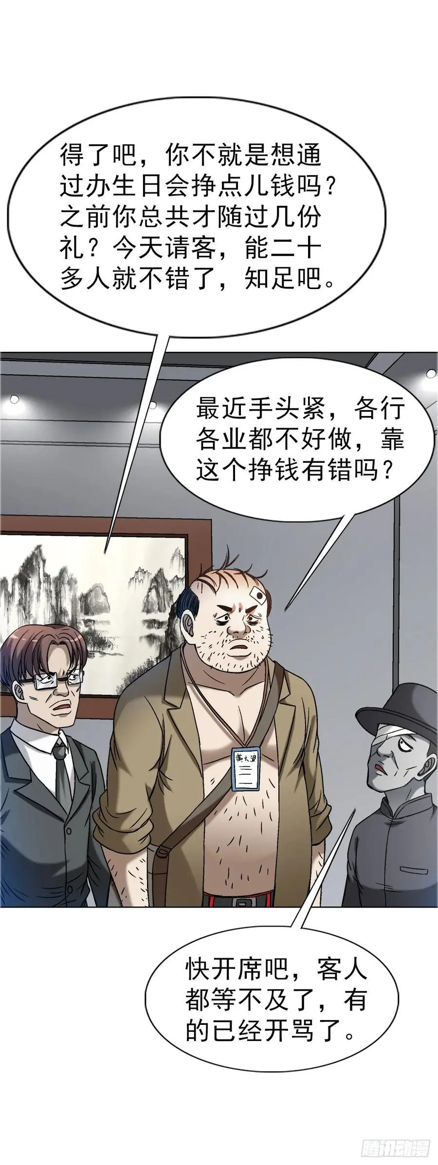 1568 陪女友相亲43