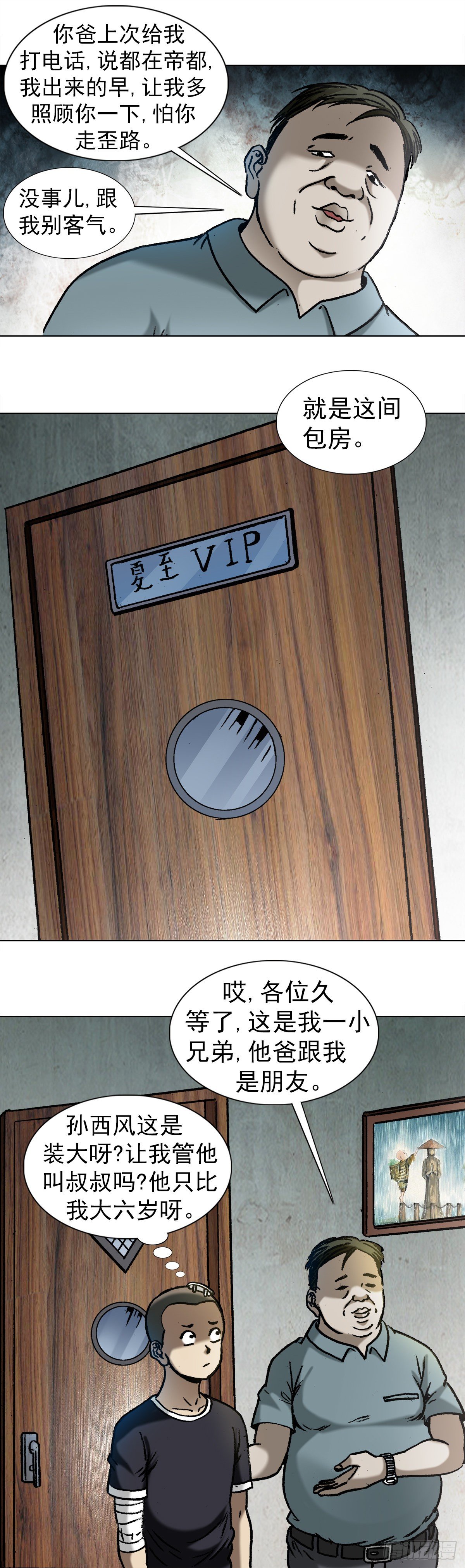 1011 同乡会10