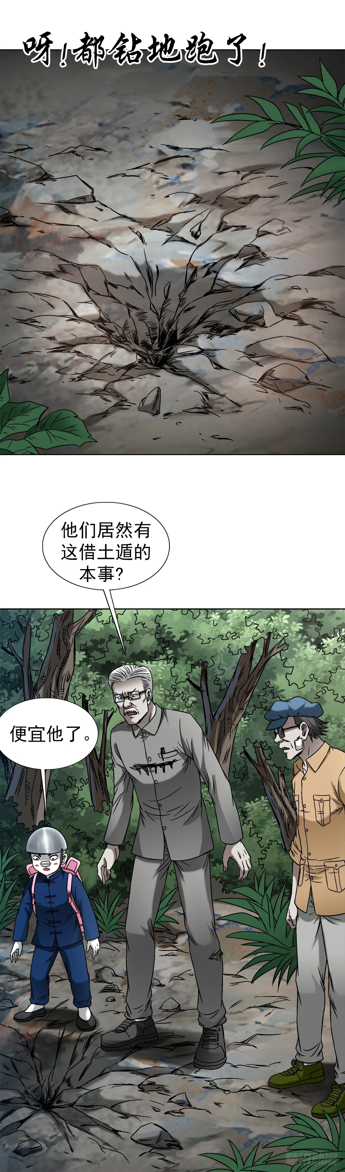 1443 黑沙子入土为安4