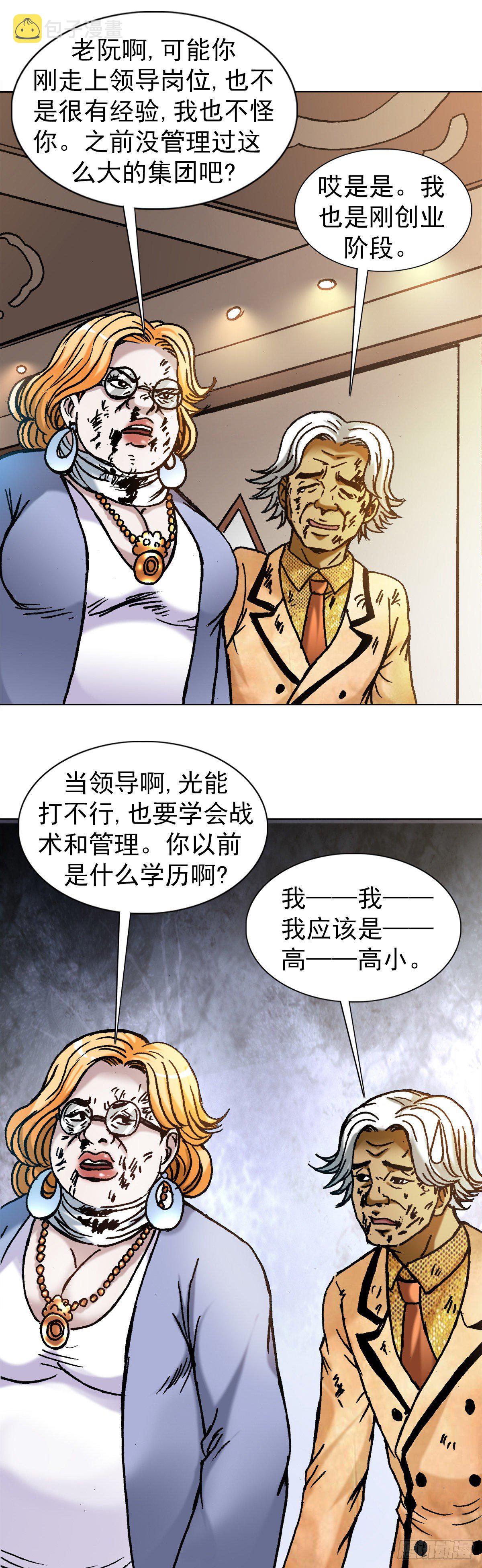 1135 卸磨杀驴17