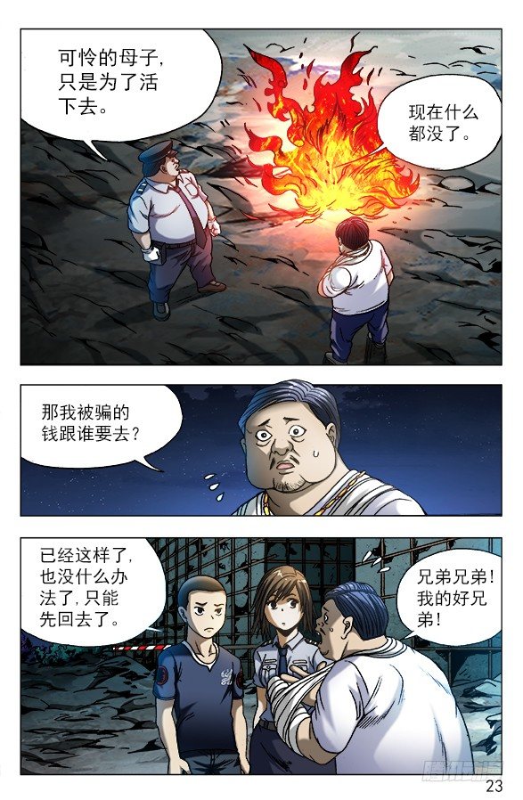 570 隐患潜伏2