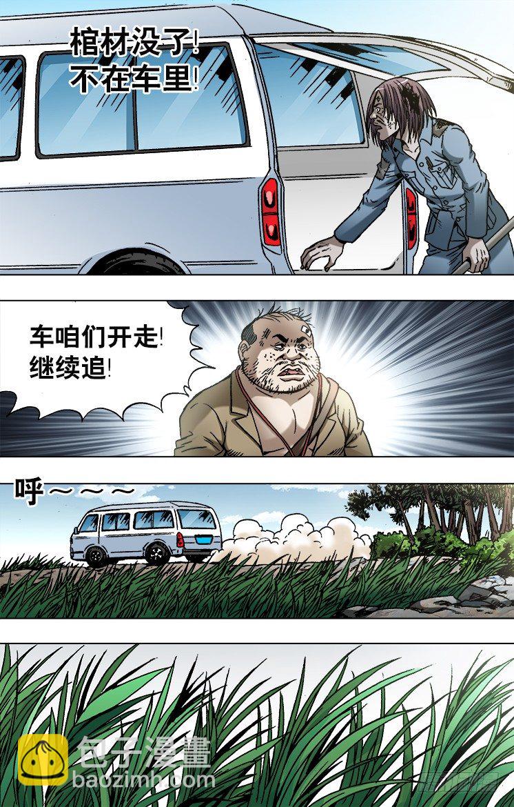 747 黄狼捕蝉 黄雀在后6