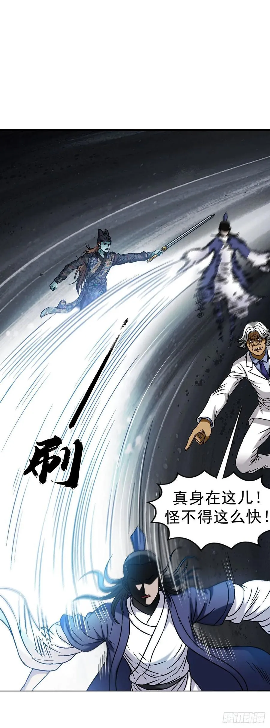 1602 天师震怒8