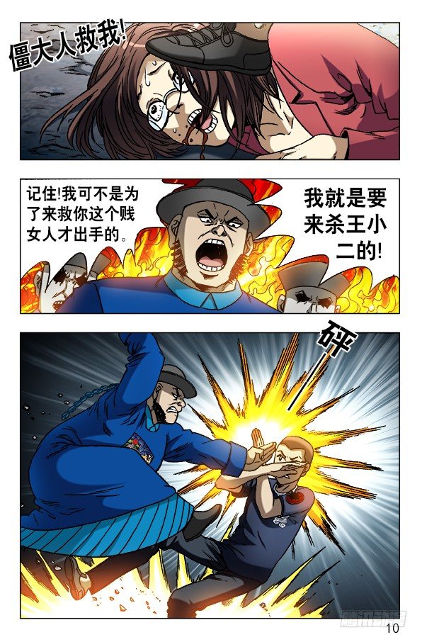 607 以骗婚为生的人9