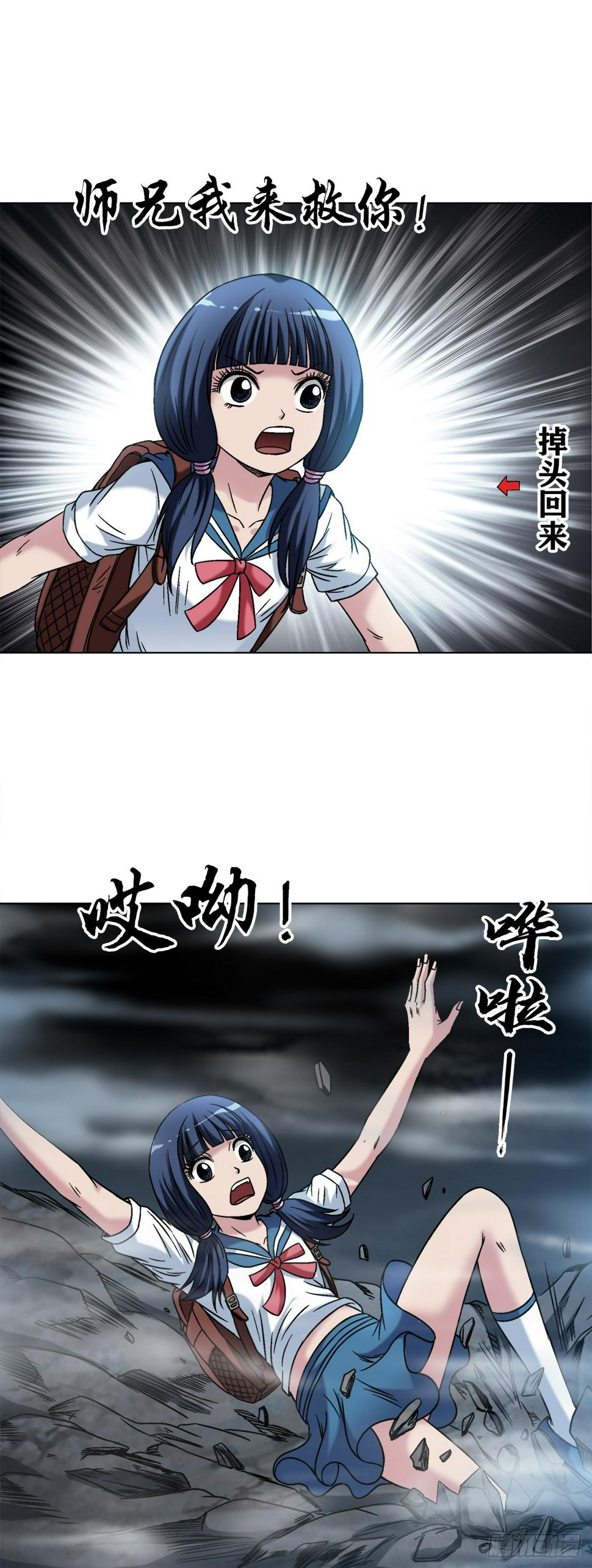 1473 坟场迷魂20