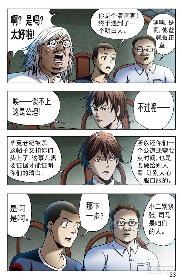537 刘油出马2