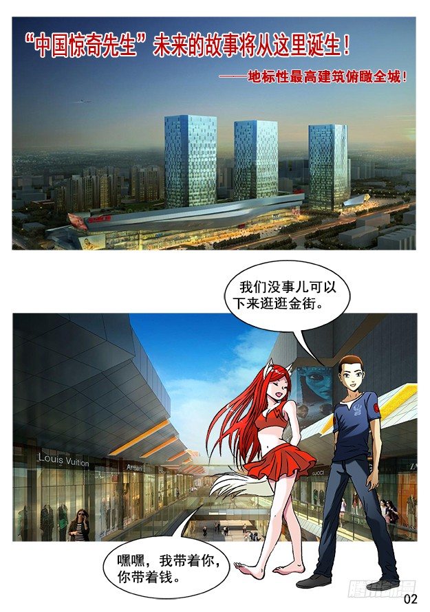 250 特殊身份10