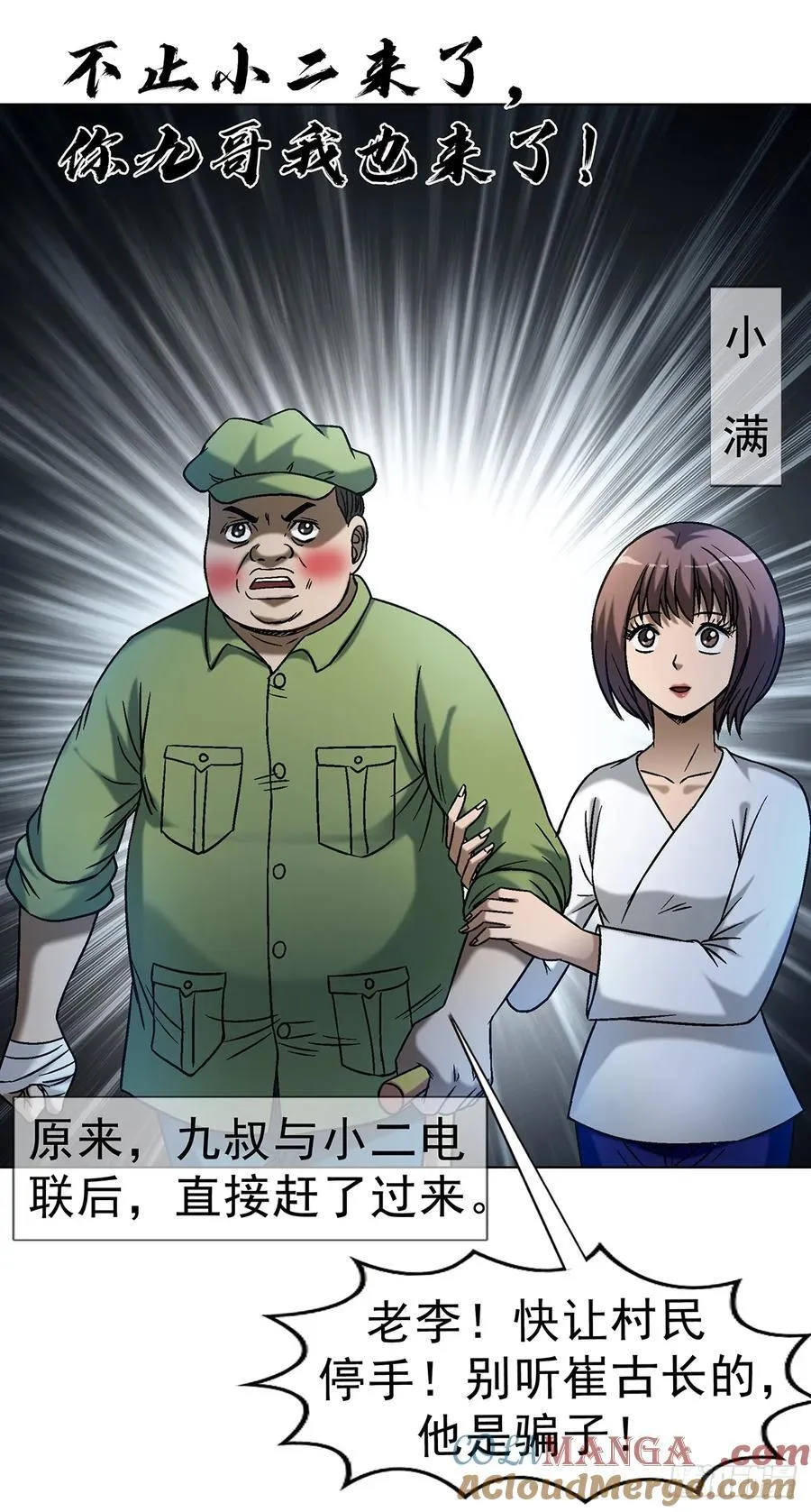 1609 祖宗祠堂48