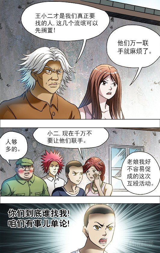 693 阮攻城的目的7