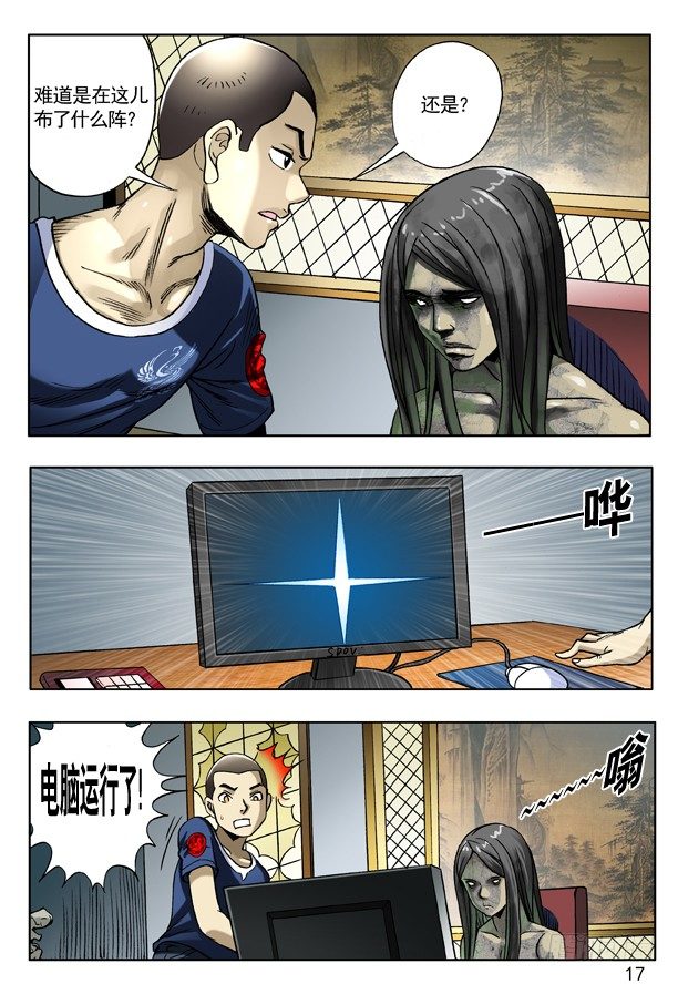 166 寄魂尸0