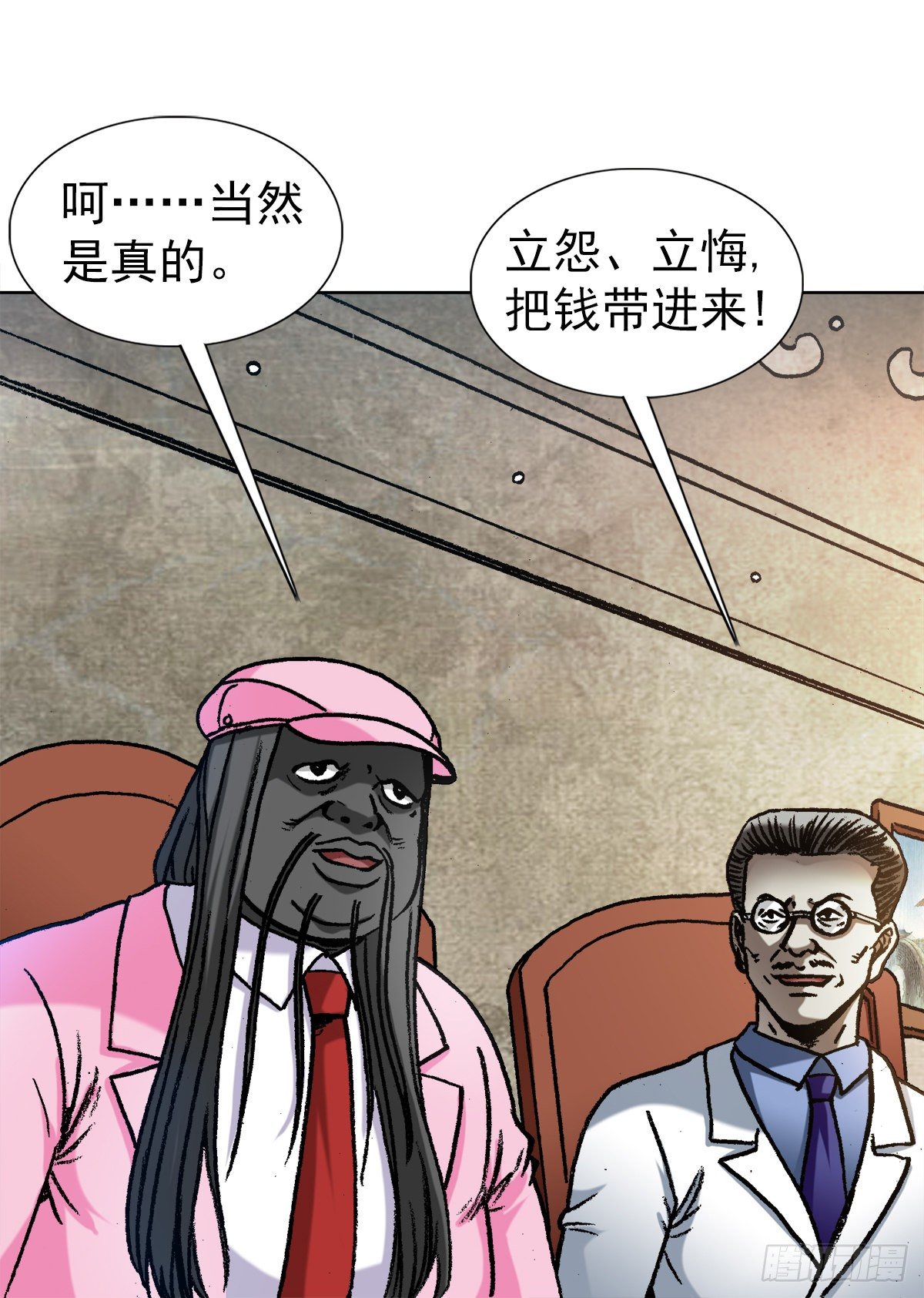 1290 尴尬相遇3